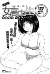 BUY NEW okusama wa joshi kousei - 115835 Premium Anime Print Poster