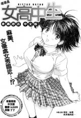 BUY NEW okusama wa joshi kousei - 115836 Premium Anime Print Poster