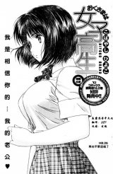 BUY NEW okusama wa joshi kousei - 115838 Premium Anime Print Poster