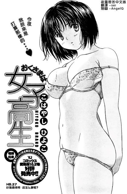 BUY NEW okusama wa joshi kousei - 115839 Premium Anime Print Poster okusama wa joshi kousei - 115840 image