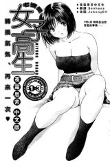 BUY NEW okusama wa joshi kousei - 115845 Premium Anime Print Poster