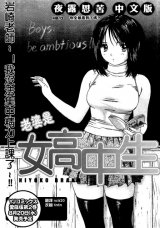 BUY NEW okusama wa joshi kousei - 115846 Premium Anime Print Poster