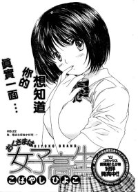 BUY NEW okusama wa joshi kousei - 115847 Premium Anime Print Poster