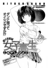 BUY NEW okusama wa joshi kousei - 115848 Premium Anime Print Poster