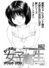 BUY NEW okusama wa joshi kousei - 115852 Premium Anime Print Poster