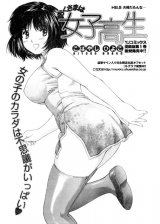 BUY NEW okusama wa joshi kousei - 115853 Premium Anime Print Poster