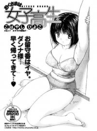 BUY NEW okusama wa joshi kousei - 115855 Premium Anime Print Poster