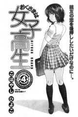 BUY NEW okusama wa joshi kousei - 115857 Premium Anime Print Poster