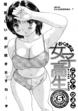 BUY NEW okusama wa joshi kousei - 125456 Premium Anime Print Poster