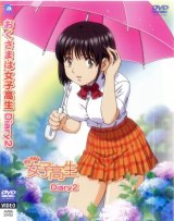 BUY NEW okusama wa joshi kousei - 135645 Premium Anime Print Poster