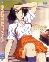 BUY NEW okusama wa joshi kousei - 135646 Premium Anime Print Poster