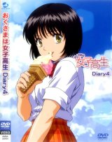 BUY NEW okusama wa joshi kousei - 135647 Premium Anime Print Poster
