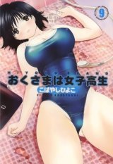 BUY NEW okusama wa joshi kousei - 154751 Premium Anime Print Poster