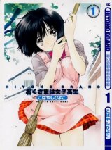 BUY NEW okusama wa joshi kousei - 185790 Premium Anime Print Poster