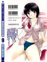 BUY NEW okusama wa joshi kousei - 185797 Premium Anime Print Poster