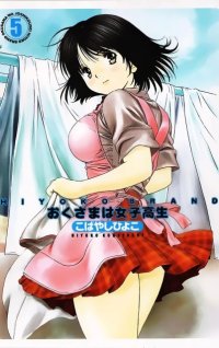 BUY NEW okusama wa joshi kousei - 186123 Premium Anime Print Poster