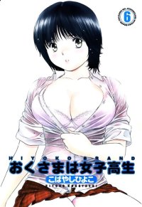 BUY NEW okusama wa joshi kousei - 186125 Premium Anime Print Poster