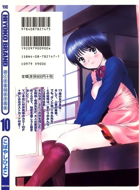 BUY NEW okusama wa joshi kousei - 186128 Premium Anime Print Poster okusama wa joshi kousei - 186212 image