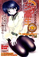 BUY NEW okusama wa joshi kousei - 186212 Premium Anime Print Poster