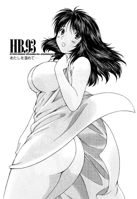 BUY NEW okusama wa joshi kousei - 186283 Premium Anime Print Poster okusama wa joshi kousei - 186284 image