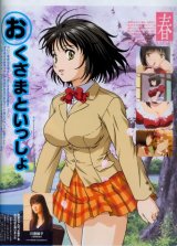 BUY NEW okusama wa joshi kousei - 29770 Premium Anime Print Poster