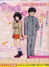 BUY NEW okusama wa joshi kousei - 35904 Premium Anime Print Poster