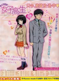 BUY NEW okusama wa joshi kousei - 35904 Premium Anime Print Poster