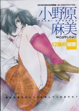 BUY NEW okusama wa joshi kousei - 36103 Premium Anime Print Poster