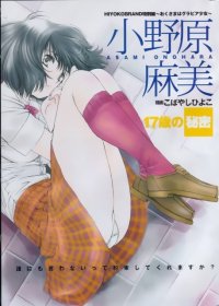 BUY NEW okusama wa joshi kousei - 36103 Premium Anime Print Poster