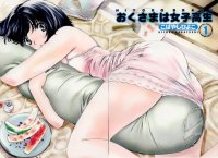 BUY NEW okusama wa joshi kousei - 71561 Premium Anime Print Poster