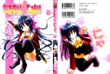 BUY NEW omamori himari - 132181 Premium Anime Print Poster