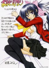 BUY NEW omamori himari - 136652 Premium Anime Print Poster