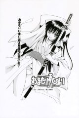 BUY NEW omamori himari - 175501 Premium Anime Print Poster