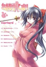 BUY NEW omamori himari - 175502 Premium Anime Print Poster
