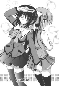 BUY NEW omamori himari - 175503 Premium Anime Print Poster
