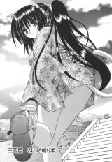 BUY NEW omamori himari - 176532 Premium Anime Print Poster