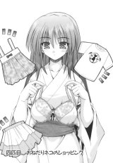 BUY NEW omamori himari - 176533 Premium Anime Print Poster