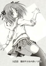 BUY NEW omamori himari - 176535 Premium Anime Print Poster