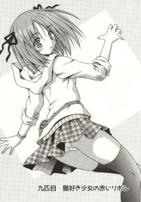BUY NEW omamori himari - 176535 Premium Anime Print Poster
