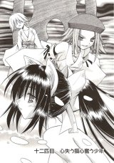BUY NEW omamori himari - 177489 Premium Anime Print Poster