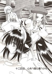 BUY NEW omamori himari - 177489 Premium Anime Print Poster
