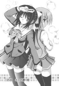 BUY NEW omamori himari - 177493 Premium Anime Print Poster