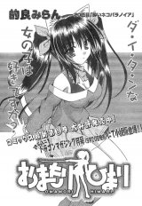 BUY NEW omamori himari - 179216 Premium Anime Print Poster