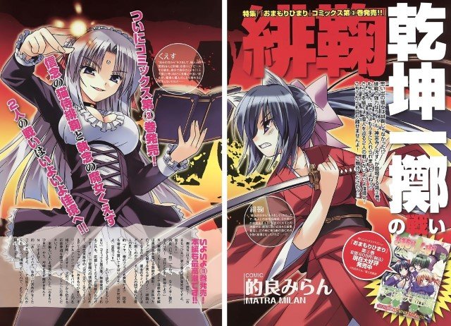 BUY NEW omamori himari - 179218 Premium Anime Print Poster omamori himari - 183837 image