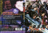 BUY NEW onimusha - 94856 Premium Anime Print Poster
