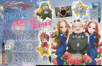 BUY NEW ookiku furikabutte - 121872 Premium Anime Print Poster