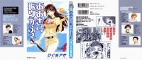 BUY NEW ookiku furikabutte - 125950 Premium Anime Print Poster