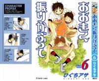 BUY NEW ookiku furikabutte - 125962 Premium Anime Print Poster