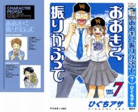 BUY NEW ookiku furikabutte - 126157 Premium Anime Print Poster