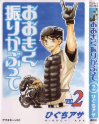 BUY NEW ookiku furikabutte - 126213 Premium Anime Print Poster